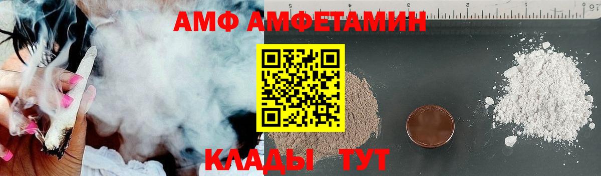 АМФ VHQ Качканар
