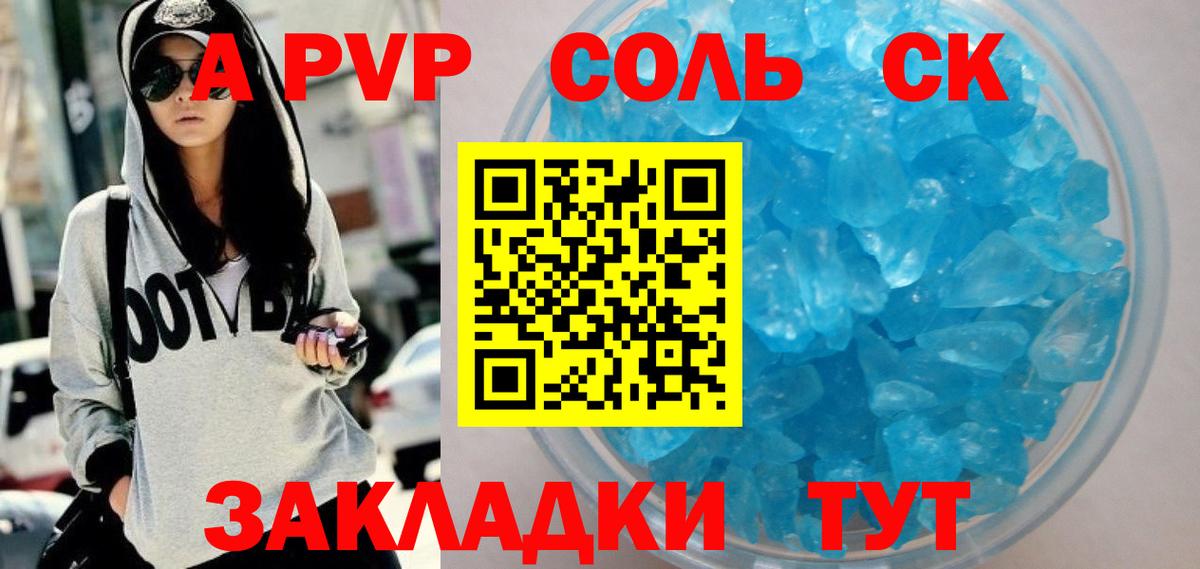 Качканар  APVP VHQ  A PVP VHQ  Вход с VPN 