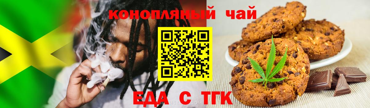 Еда ТГК конопля  Вход с VPN  Качканар 