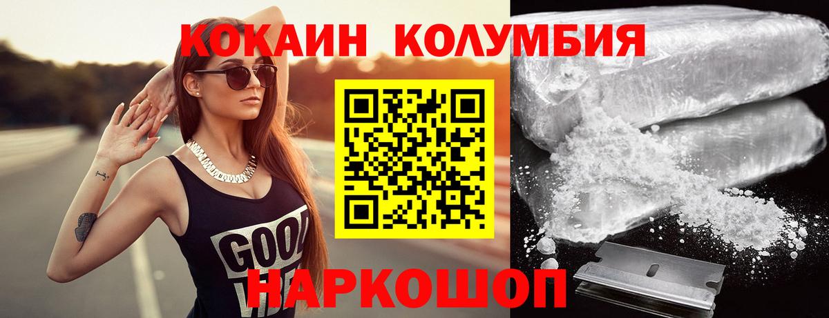 Кокаин Колумбийский  КОКАИН Эквадор  КОКАИН  Качканар  Вход с VPN 