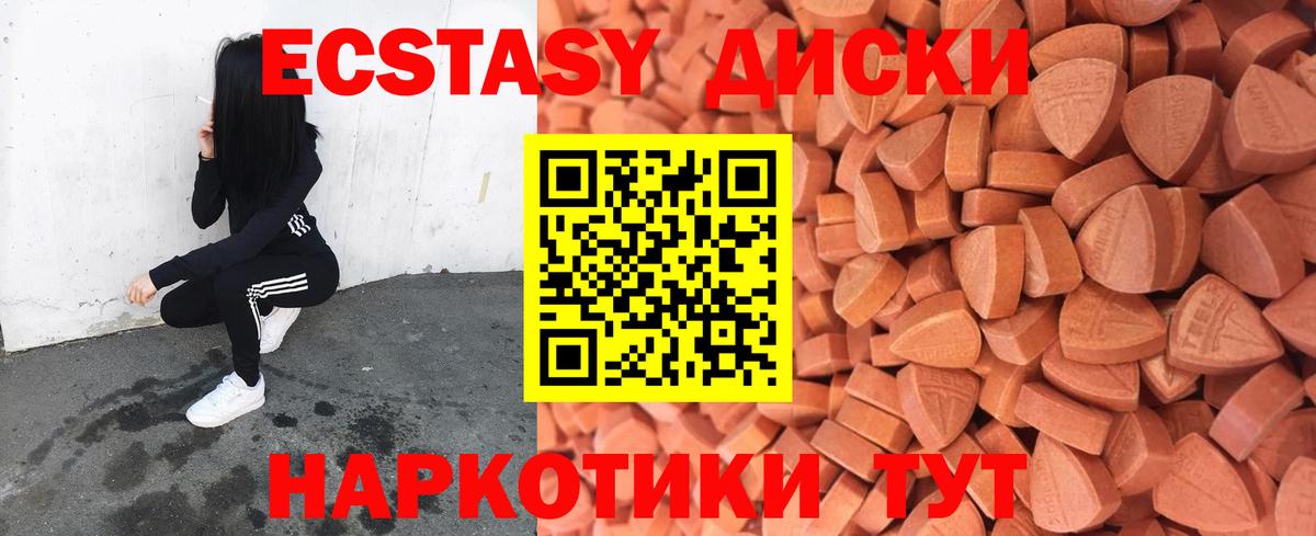 Экстази 300 mg Качканар