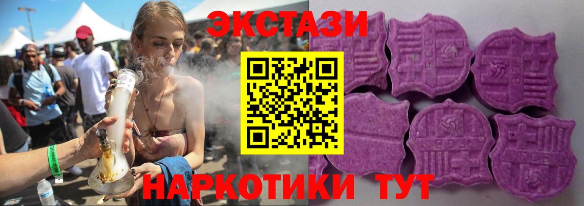 ЭКСТАЗИ Дубай  Экстази  Вход с VPN  Качканар  ЭКСТАЗИ TESLA 