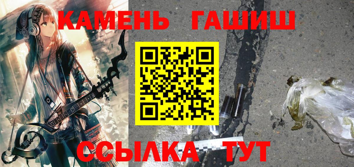 Гашиш Cannabis Качканар