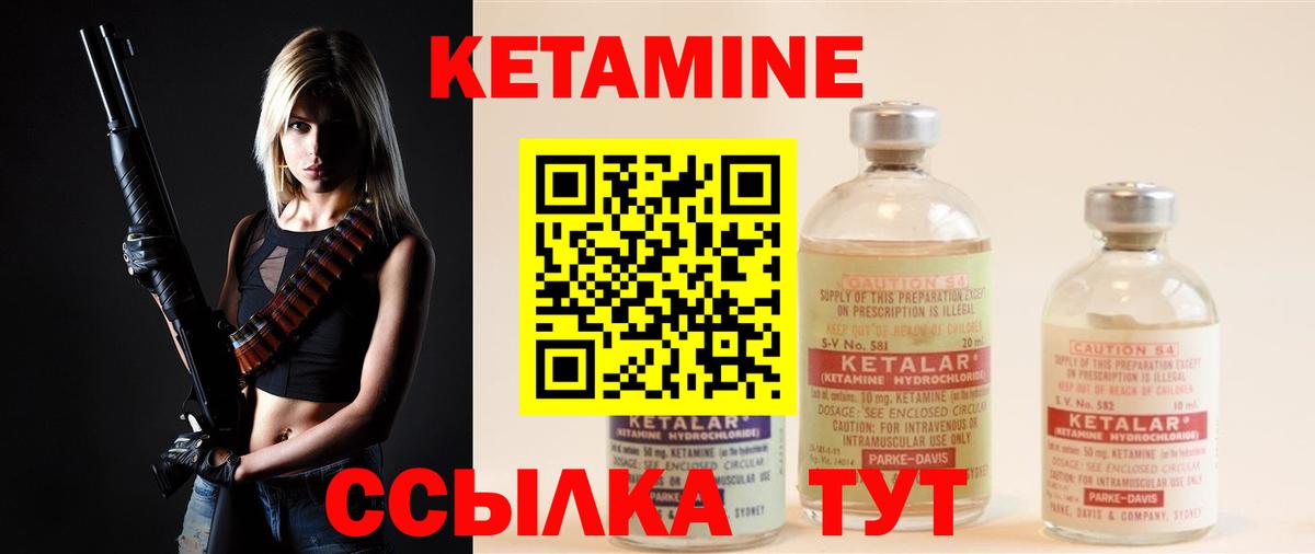 Качканар  Кетамин VHQ  Вход с VPN  Кетамин ketamine 
