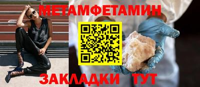 метамфетамин Изобильный