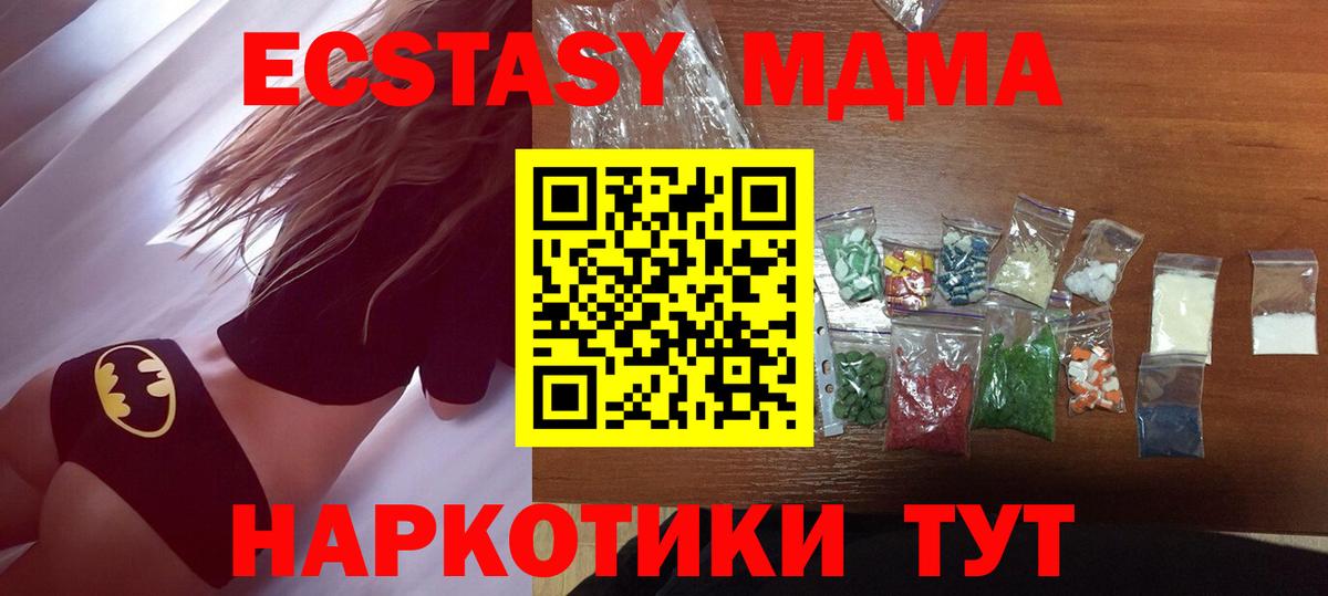 МДМА crystal Качканар