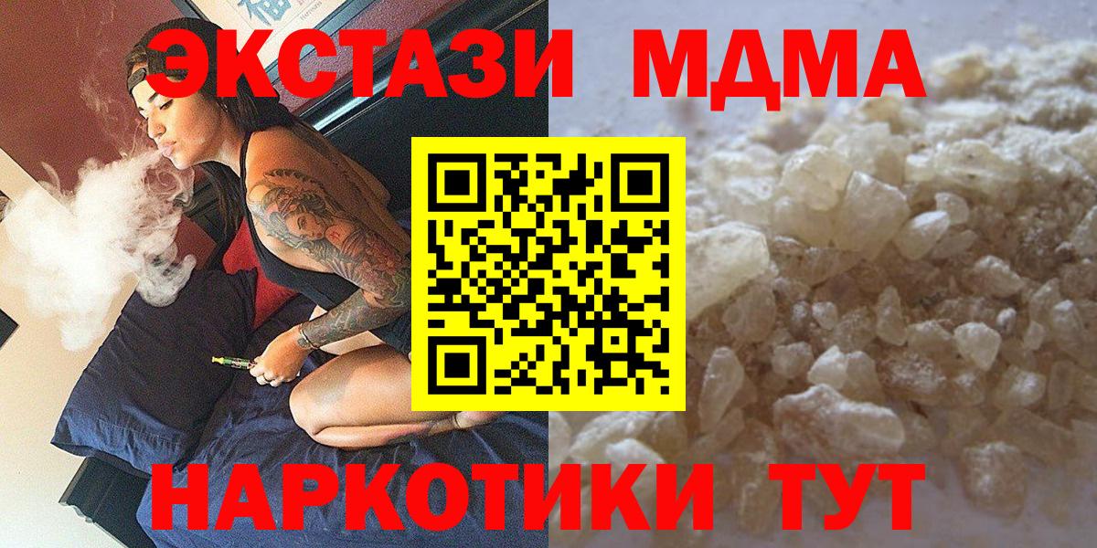 МДМА Molly  МДМА VHQ  Качканар  Вход с VPN 