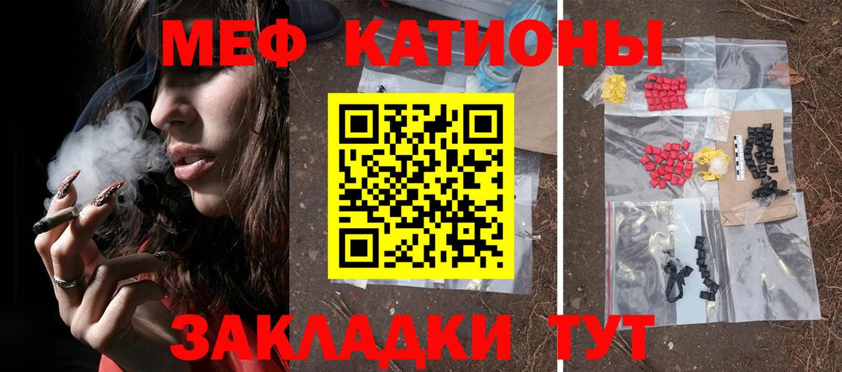 Качканар  Меф  МЕФ кристаллы  Вход с VPN  МЕФ кристаллы 