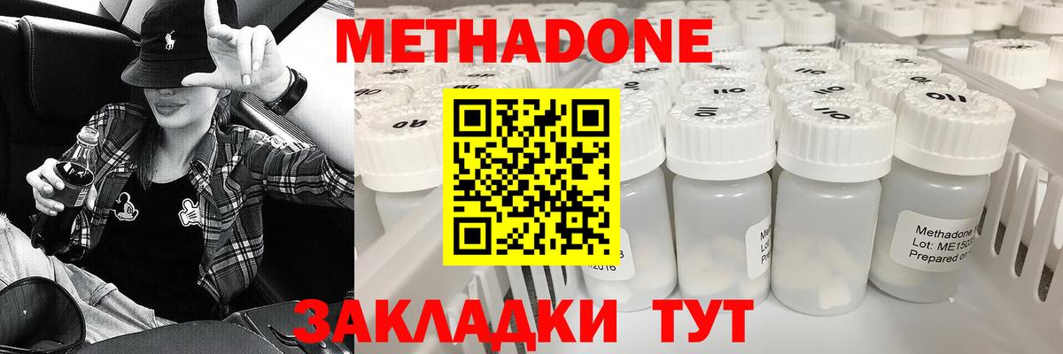 МЕТАДОН VHQ  Вход с VPN  МЕТАДОН VHQ  shop состав  Качканар 