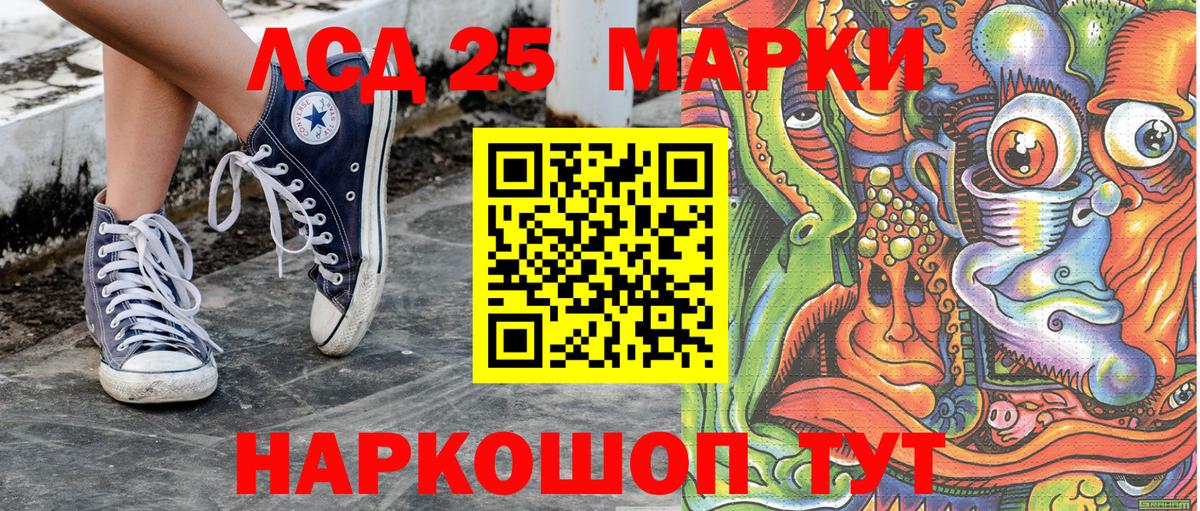 Марки N-bome 1,8мг Качканар
