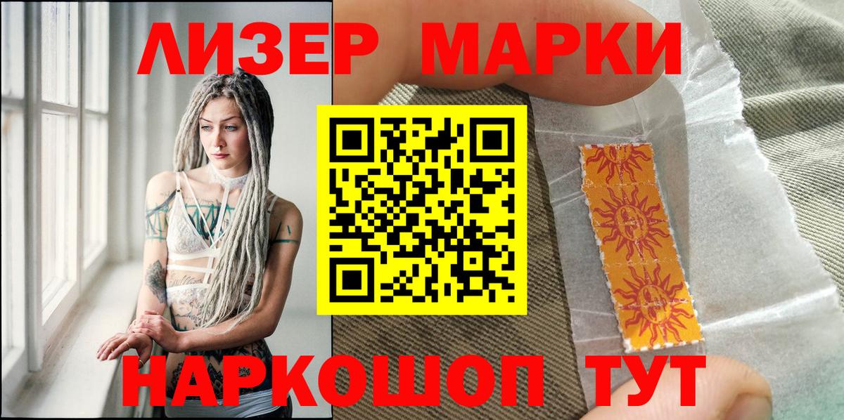 Марки 25I-NBOMe 1,5мг  Наркотические марки  Качканар  Вход с VPN  Марки 25I-NBOMe 1,5мг 
