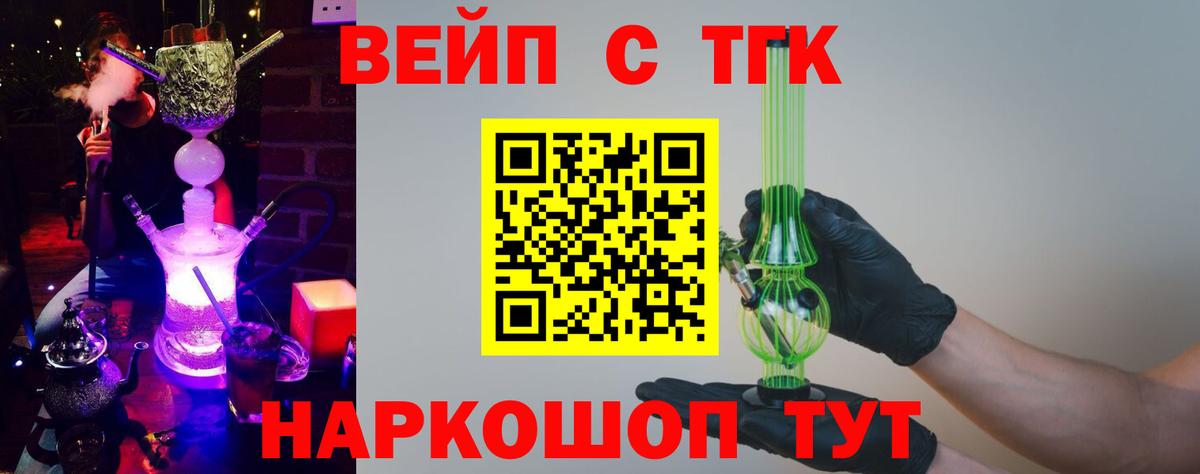 ТГК концентрат  Дистиллят ТГК THC oil  Вход с VPN  Качканар 