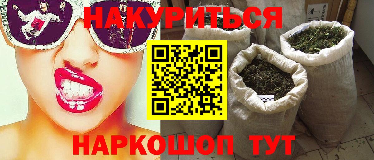МАРИХУАНА Bruce Banner Качканар